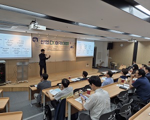 한국산업지능화협회, 인천 제조기업 디지털 전환 위한 ‘산업 DX 아카데미’ 개최